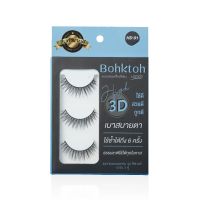 ขนตาปลอม บอกต่อ High 3D แพ็ค 3 คู่ Bohktoh false eyelash 3 Pair