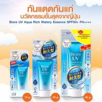 ▶️ Biore UV SPF 50+/PA++++ ครีมกันแดด สูตรน้ำ บางเบาพิเศษ 15 กรัม [สั่งก่อน รับของค่อยจ่าย]