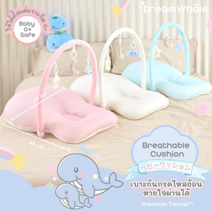 เบาะกันกรดไหลย้อนหายใจผ่านได้-dreamwhale-breathable-cushion-สำหรับเด็กแรกเกิดถึง-2-ปี