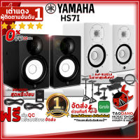 ทักแชทรับส่วนลด 500.-MAX ลำโพงมอนิเตอร์ Yamaha HS7i (Pair) สี Black , White - Monitor Speaker Yamaha HS7i Black , White ,พร้อมเช็ค QC ,แท้100% ,ผ่อน0% ,ประกันจากศูนย์ ,ส่งฟรี เต่าแดง