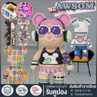 【ของขวัญฟรี】7220เม็ด บล็อคตัวต่อ 46cm ขนาดใหญ่ เลโก้Bearbrick ตัวต่อเลโก้ ตกแต่งในร่ม ของขวัญวันวาเลนไทน์ ของขวัญวันเกิด