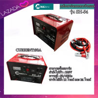 เครื่องชาร์จแบตเตอรี่รถยนต์ ขนาด12V/24V กำลัง 30 แอมป์  รุ่น SH54 ยี่ห้อ MAILTANK