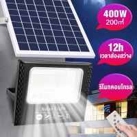 ไฟโซล่าเซลล์ Solar cell โซล่าเซลล์ โซลาเซล Bunny 【รับประกัน10ปี】ไฟโซล่าเซล 400W การออกแบบเลนส์ออปติคอล โซลาร์เซลล์ Solar cell ไฟพลังงานแสงอาทิตย์ Solar Light โซล่าเซลล์สปอตไลท์ คุณภาพดี ราคาส่ง