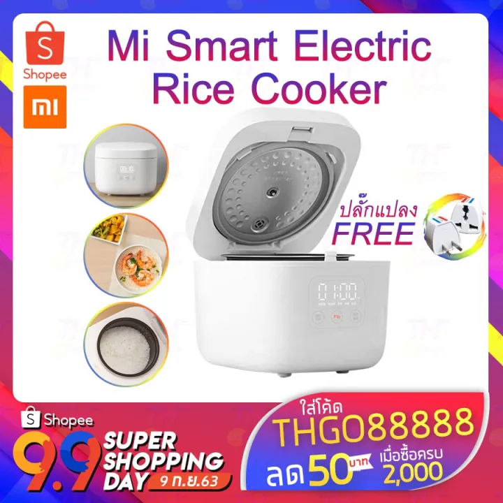 โปรโมชั่น Xiaomi Mijia Rice Cooker Non Stick 1.6L APP control