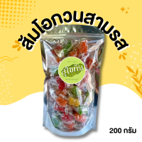 ส่งไว|ถูก ✨ส้มโอกวน ส้มโอแก้ว หวานอมเปรี้ยว เคี้ยวหนึบหนับ