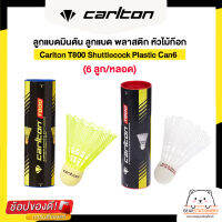 ลูกแบดมินตัน ลูกแบด พลาสติก หัวไม้ก๊อก Carlton T800 Shuttlecock Plastic Can6 (6 ลูก/หลอด) สินค้าใหม่แท้