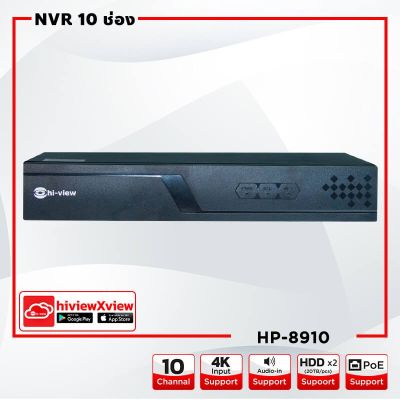 Hi-view HP-8910 เครื่องบันทึก 10 ช่อง รองรับสูงสุด 4K HDD 1 ลูก Max. 10TB