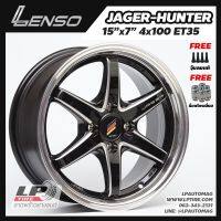 [ส่งฟรี] ล้อแม็ก LENSO รุ่น JAGER-HUNTER ขอบ15" 4รู100 สีดำมิลลิ่งก้านเงา กว้าง7" จำนวน 4 วง