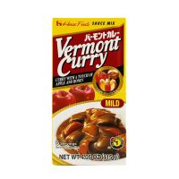 House Vermont Curry Mild (Japan Imported) เฮาส์ เครื่องแกงกะหรี่ ชนิดเผ็ดน้อย นำเข้าจากประเทศญี่ปุ่น 115g.