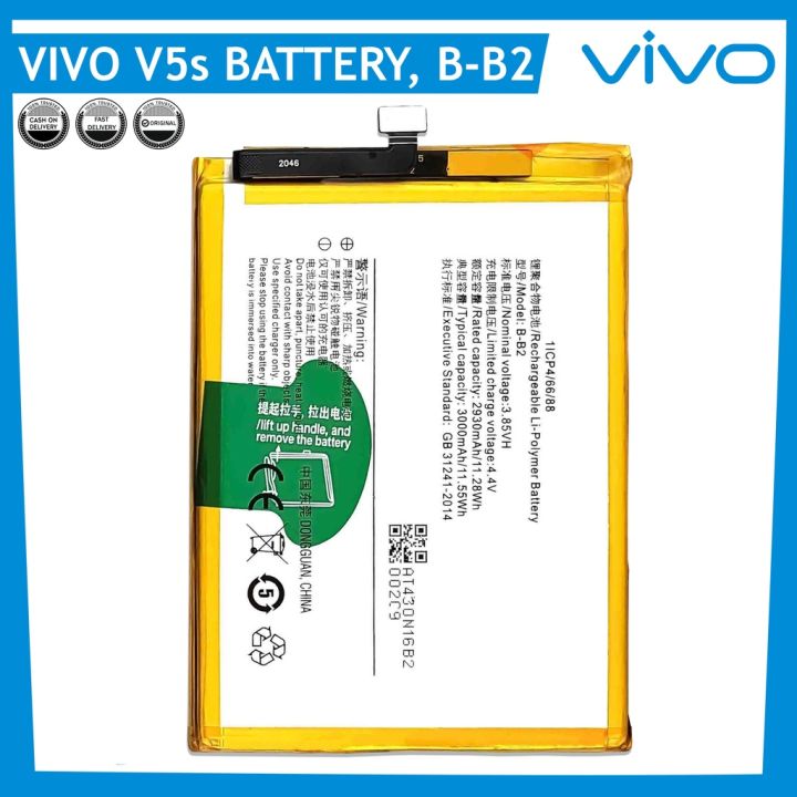 แบตเตอรี่-ใช้สำหรับเปลี่ยน-vivo-v5s-battery-vivo-v5s-battery-original-model-b-b2-capacity-3000mah-แบตเตอรี่รับประกัน-6-เดือน