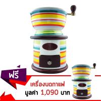 GetZhop เครื่องบดกาแฟ เซรามิก แบบมือหมุน Vintage Style BK-2517 - (Colorful) ซื้อ 1 แถม 1