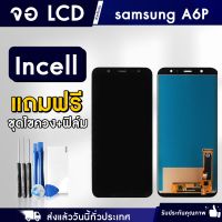 หน้าจอ LCD ซัมซุง  จองาน incell/A LCD Display จอ + ทัช อะไหล่จอ Samsung ซัมซุง สำหรับ A6 Plus A30 A20 A30s แถมไขควงและฟิล์มกระจก