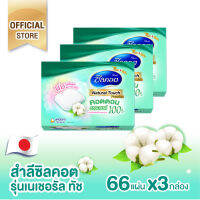 Silcot Natural Touch สำลีเช็ดเครื่องสำอาง ซิลคอต เนเชอรัล ทัช (จำนวน 198 แผ่น) *3 แพ็ค