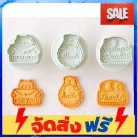 **มาใหม่** Cotta 3 pcs Animal Message Set ที่กดคุกกี้cotta japan อุปกรณ์เบเกอรี่ ทำขนม bakeware จัดส่งฟรี เก็บปลายทาง