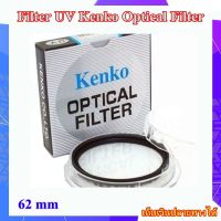 Filter Kenko Optical UV 62 mm Circular Filter - ฟิลเตอร์ Kenko UV ขนาด 62 mm Filter For Pentax , Canon , Nikon , Sony , Olympus.....