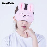 Movi Katie?  ตาบอด สลีปมาส์ก การ์ตูนน่ารัก ผ้าปิดตาผ้ากำมะหยี่ มาส์กตาเด็กนอนหลับ