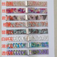 【Hot Sale】 Suitable for 1-8 three-bead imitation ceramic resin strap new 20/22mm