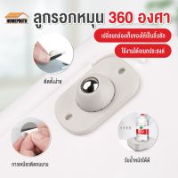 WQO ถังขยะ สินค้าพร้อมส่ง/homeproth/ลูกรอกหมุน 360 องศา ล้อของชั้นวาง ล้อของถังขยะ ล้อที่ด้านล่างของกล่องเก็บของ 4 ชิ้น / ชุด ที่ใส่ขยะ  Trash can