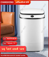 เครื่อง ซักผ้า7kg washing machine เครื่องซักผ้า mini ปั่นแห้ง เครื่องซักผ้ามินิ ปั่นแห้ง แบบถังเดี่ยว ซักด่วน 15 นาที เครื่องซักผ้าขนาดเล็ก