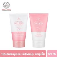 ▶️BEAUTY BUFFET SCENTIO PINK COLLAGEN RADIANT &amp; FIRM OIL CONTROL + FACIAL FOAM SCRUB&amp;FACIAL FOAM คอลลาเจน โฟม [ รับส่วนลด พิเศษ ]