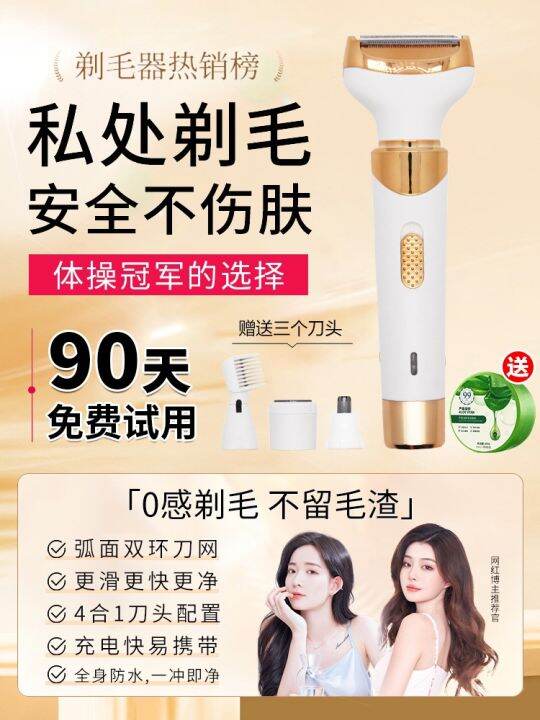 Electric shaver private place shaving armpit hair pubic hair trimming