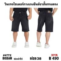 กางเกงยีนส์ขาสั้นทรงตรงซิปสีดำ  size 38 ตัวละ  490  บาท