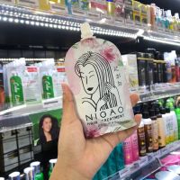 NIGAO นิกาโอะ แฮร์ ทรีทเม้นท์ การ์เดียน 30 ml.Niko Hair Treatment Gandien 30 ml.(มีให้เลือกแบบซองและกล่อง)