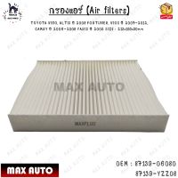 กรองแอร์ (Air filters) TOYOTA VIGO, ALTIS ปี 2008 FORTUNER, VIOS ปี 2007-2012,  CAMRY ปี 2006-2008 YARIS ปี 2005 SIZE : 213x193x30mm 0EM : 87139-06080, 87139-YZZ08