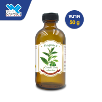 น้ำหอม กลิ่น ชาเขียว ขนาด 50 g (Green tea fragrance oil ) หัวน้ำหอมแท้ 100%