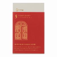 MIDORI 5-Year Diary Gate Red (D12851006) / ไดอารี 5 ปี ปกสีแดง แบรนด์ MIDORI จากประเทศญี่ปุ่น