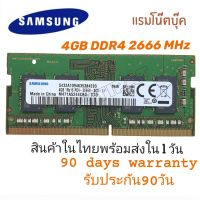 แรมโน๊ตบุ๊ค RAM DDR4 4GB 1Rx16 PC4-2666V Notebook (Samsung)