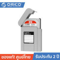 ORICO PHI-35 HDD Protector Professional Premium Anti-Static Hard Drive Protection Box กล่องเก็บฮาร์ดดิสก์ภายในขนาด 3.5 กระเป๋าใส่ฮาร์ดดิสก์