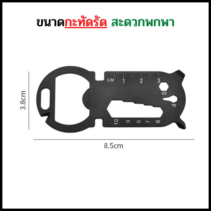 chanyoot-ขนาดพวงกุญแจประแจ-ที่เปิดขวดอเนกประสงค์-มัลติฟังก์ชั่นเล็ก-พวงกุญแจอเนกประสงค์-พวงกุญแจที่เปิดอเนกประสงค์-พวงกุญแจเด็กช่าง-สา