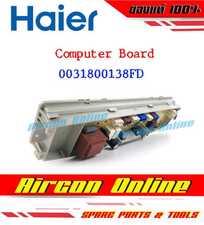 computer-board-เครื่องซักผ้า-haier-รุ่น-hwm140-1826t-รหัส-0031800138fd