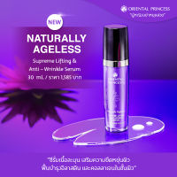 ซีรั่มเติมความชุ่มชื่นลดเลือนริ้วรอยให้ผิวกระจ่างใส Oriental Princess Naturally Ageless Supreme Lifting &amp; Anti-Wrinkle Serum ปริมาณ 30 ml.