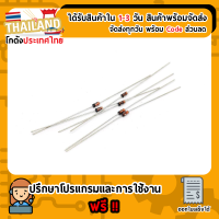 1N4148 Diode ไดโอด Small Signal Fast Switching Diodes