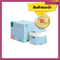 ครีมเพียว ครีมทารักแร้ หมดปัญหากลิ่นตัว  Pure Underarm care 50 g.  (1กระปุก)