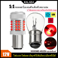 Kalada 1 ชิ้น ไฟ LED รถยนต์ถอดรหัส สีแดง 1156 P21/5W BAU15S ไฟเลี้ยว 1156 P21W BA15S 20W 3200LM ไฟตัดหมอกหลังการถอยหลัง T20 7440 BAY15D ไฟเบรก