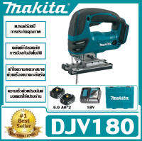 Makita เลื่อยจิ๊กงานไม้ไร้สาย DJV180Z แบตเตอรี่ลิเธียม 18V เลื่อยจิ๊กซอไฟฟ้าเลื่อยชักแบบหลายเครื่องมือพร้อมสองส่วนและที่ชาร์จ