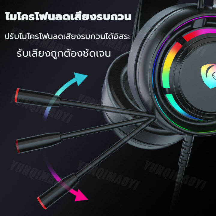 rgb-หูฟังเกมมิ่งpsh-300-เสียงเกมสเตอริโอ7-1-ระบบเสียง-ไมโครโฟนในตัว-ไฟรอบหูฟัง-ปรับระดับเสียงได้-ชุดหูฟังสำหรับเล่นเกม-ชุดหูฟังคอมพิวเตอร์-หูฟังเล่นเกมส์-หูฟังเกมเมอร์-หูฟังแบบใหญ่-หูฟังเล่นเกม-หูฟังค