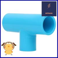 ข้อต่อสามทางลด-หนา SCG 3/4 นิ้วx1/2 นิ้ว สีฟ้าREDUCING FAUCET TEE SOCKET PVC SCG 3/4"X1/2" LIGHT BLUE **ขายดีที่สุด**