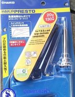 หัวแร้งปืนHakko ของแท้ จาก ญ๊่ปุ่น No.981F-V22 เร่งความร้อนได้ Made in JAPAN หัวแร้งฮาโก้แท้