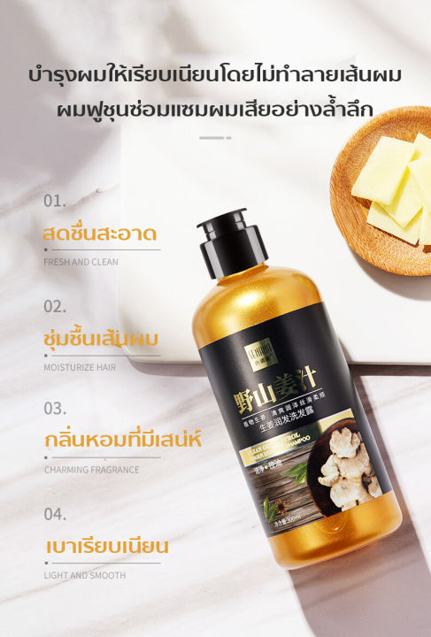 senana-แชมพูขิงเพียว-300ml-แชมพูขิง-แชมพูเร่งผมยาว-สกัดจากขิงสด-รากผมแข็งแรง-บำรุงแส้นผมให้ราบรื่นเงาดำ-แชมพูปลูกผมดกสำหรับผมบาง-แชมพูแก้ผมร่วง-แชมพูลดผมร่วง-แชมพูขจัดรังแค-แชมพูผมร่วง-แชมพูขิงของแท้-