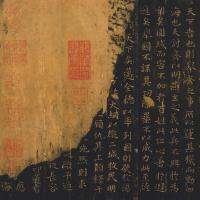 Leyi, Wang Xizhi Of The Jin Dynasty,เกี่ยวกับการสะสมของอักษรโบราณ,การประดิษฐ์ตัวอักษรและภาพวาดโดย Siyuan ของสหรัฐอเมริกา