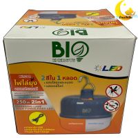 ฺฺBIO หลอดไฟไล่ยุง 250W 2in1#กิจเจริญป่าแดด