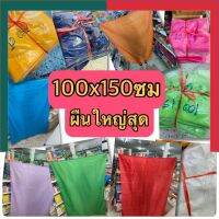 ธงสี ผืนใหญ่ คลุมตัวได้ ธงกีฬาสี ขนาด 100x150ซม. มี 10 สี สกรีนได้ ธงสีล้วน ธงโบก ผ้าต่วน ผ้าร่ม ธงพาเหรด ธงใหญ่ ธงสีล้วน UBMarketing