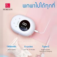 NEW!! Horigen OTG เครื่องปั๊มนมไฟฟ้า ไร้สาย