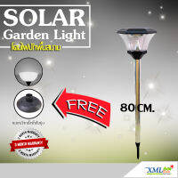 ไฟปักสนาม โซล่าเซลล์ 8 Super SMD LED  สูง 80 CM (เเสง:ขาว)