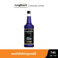 ลองบีชไซรัปบลูเบอร์รี่ (740ml.) LongBeach Blueberry Syrup น้ำเชื่อม/ น้ำหวาน/ น้ำผลไม้เข้มข้น