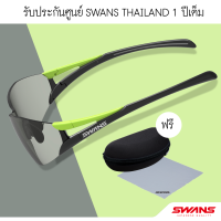 SWANS SOU2-0702 แว่นวิ่งนำ้หนักเบา กระชับใบหน้า กันลมได้ดี ใส่แล้วไม่หลอกตา สินค้าคุณภาพนำเข้าจากญี่ปุ่น รับประกันตัวเลนส์ 1ปีเต็มในทุกกรณี